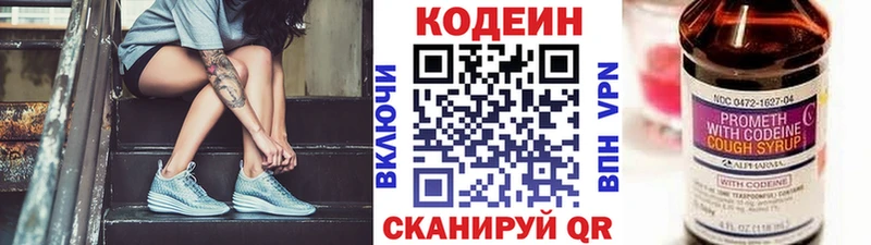 Кодеин Purple Drank  Купить где  Верхний Тагил 