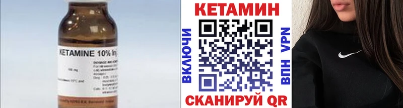 Купить где  Верхний Тагил  КЕТАМИН VHQ 