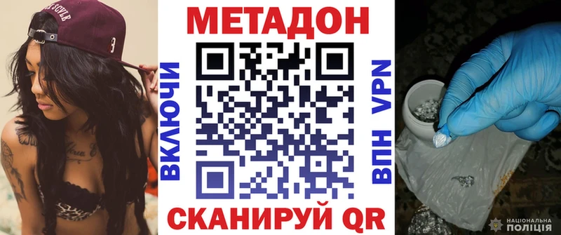 Метадон белоснежный  Купить  Верхний Тагил 