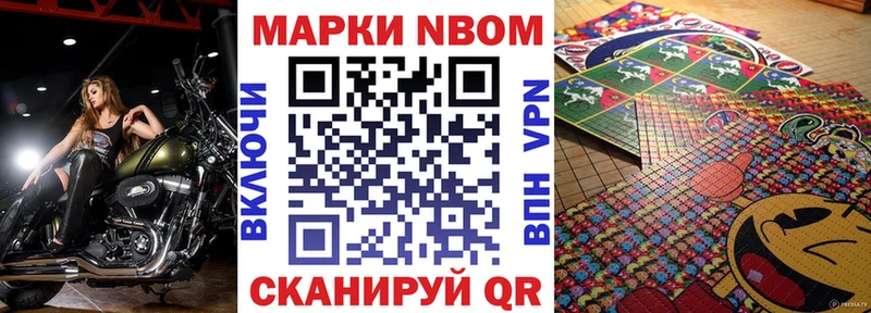 Марки N-bome 1,5мг  Купить где  Верхний Тагил 
